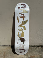 Authentic Skateboard Supply - Sign Language 8.5